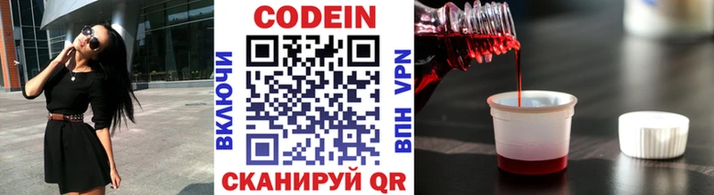 Купить  Домодедово  Кодеиновый сироп Lean Purple Drank 
