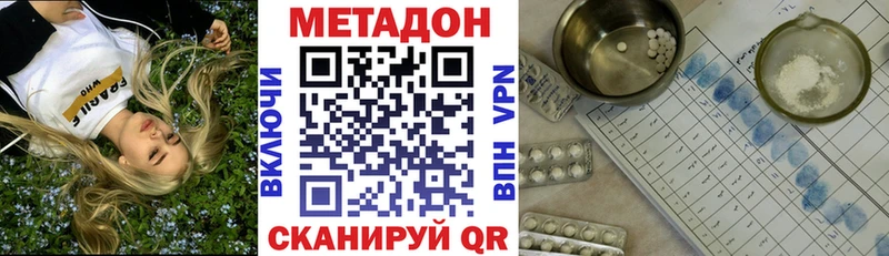 Купить  Домодедово  Метадон methadone 